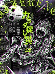 番外与设定补遗条文的下拉式阅读整理封面